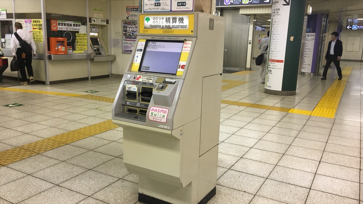 Una máquina de ajuste de tarifa en una estación de metro de Tokio
