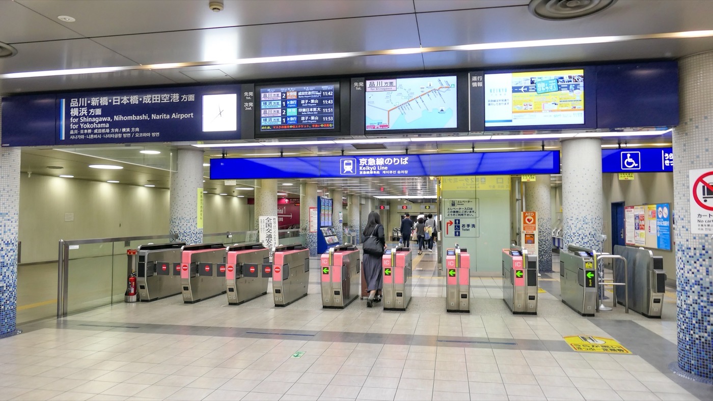 Los tornos de la línea Keikyu en la estación de las Terminales 1 y 2 del aeropuerto de Haneda