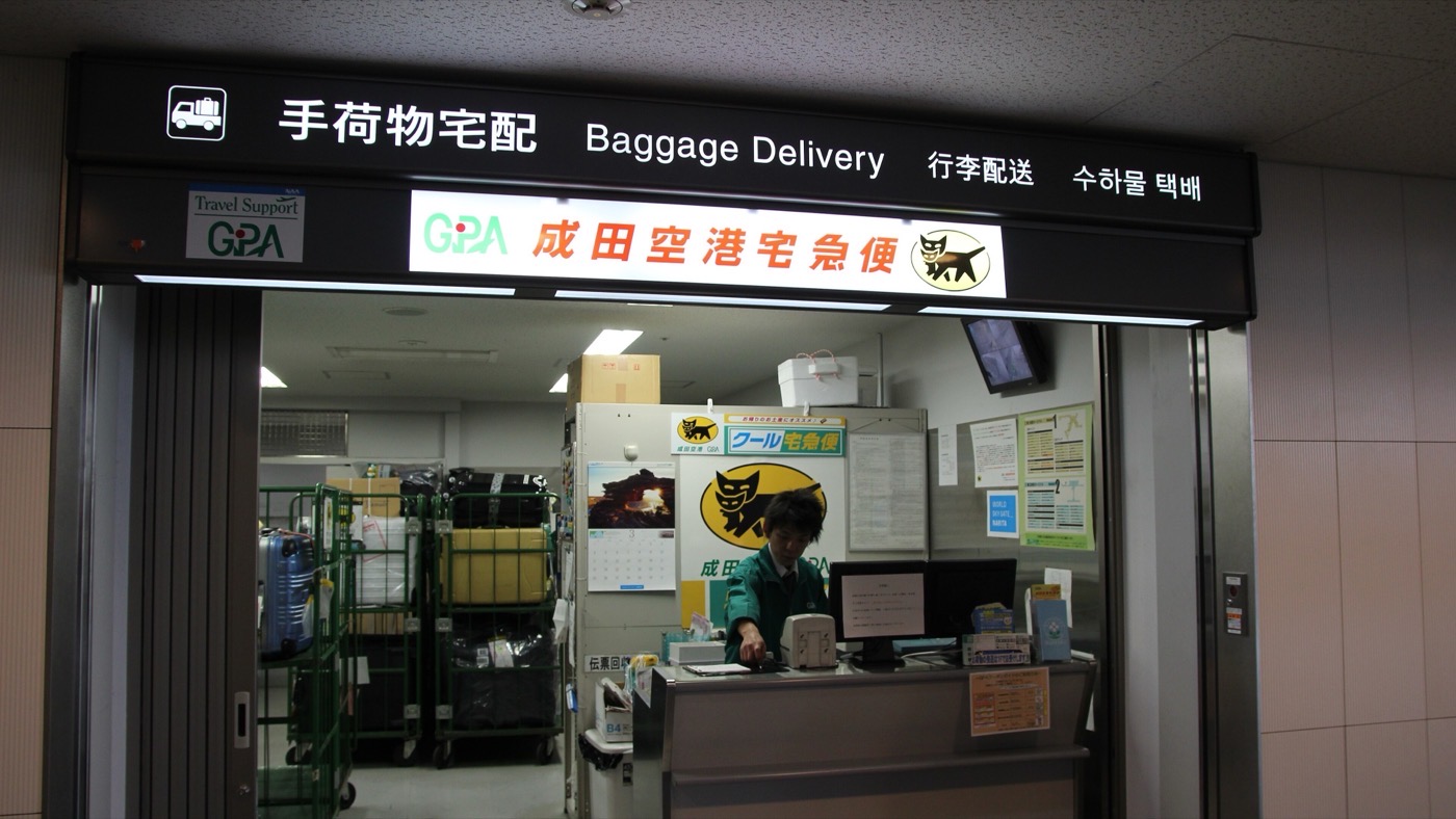 Un mostrador de envío de equipaje en la zona de llegadas del aeropuerto de Narita