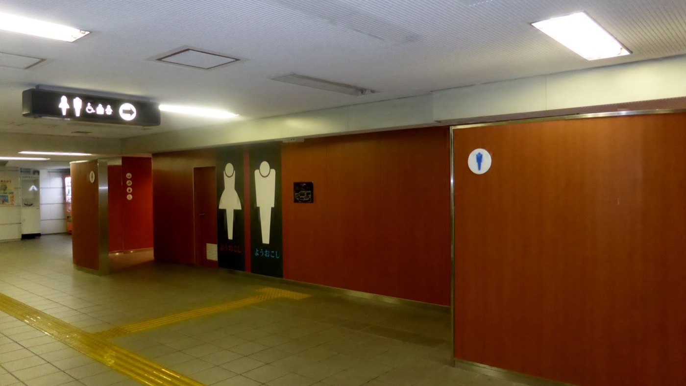 Entrada y señalización de los baños en la estación de Morinomiya, Osaka