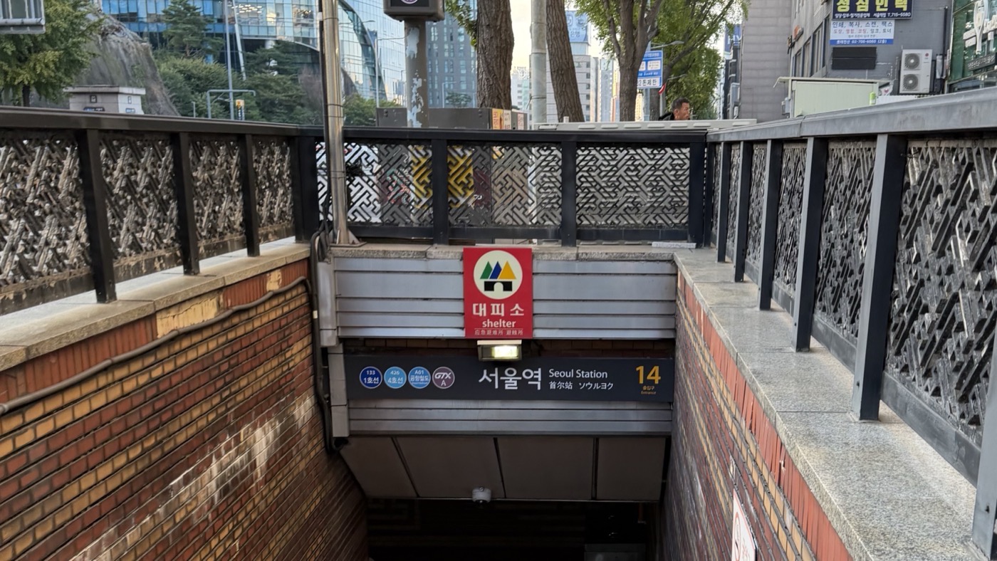 Cartel de salida numerada en la estación de Seúl