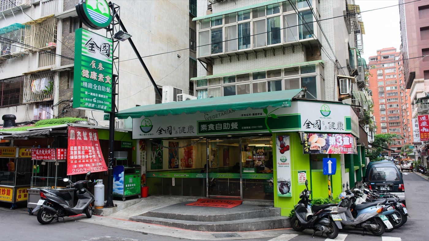 Un bufé vegetariano en Taiwán